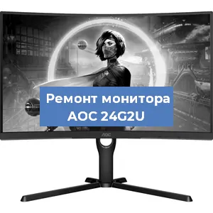 Замена ламп подсветки на мониторе AOC 24G2U в Ростове-на-Дону